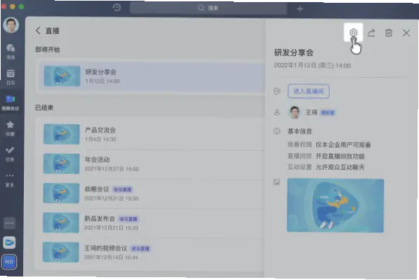 专业编辑如何筛选高清直播？回放保留7天
